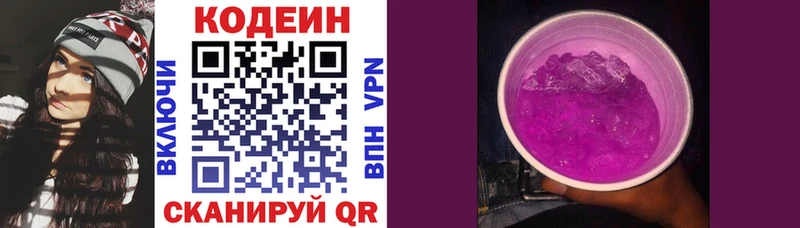 Кодеиновый сироп Lean напиток Lean (лин) Пустошка