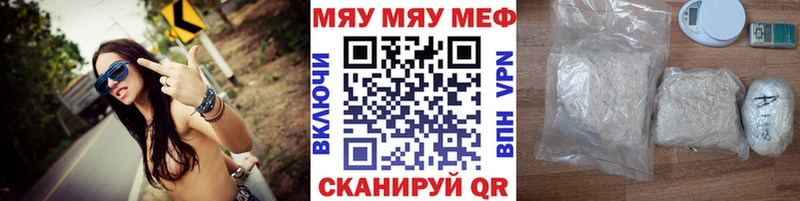 МЯУ-МЯУ mephedrone  Пустошка 